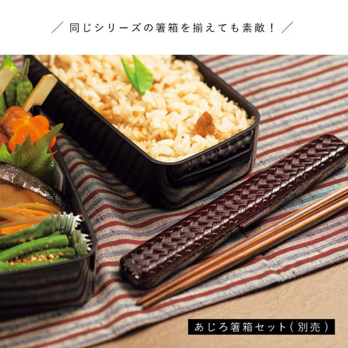 あじろ長角二段弁当 L.|s7